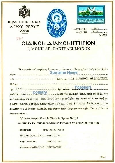 Diamonitirion Diamonitirion